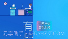 总机服务V2.6.4.12截图