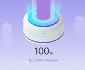 羌羌电池小帮手v1.0.15截图