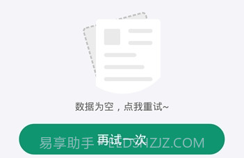 看点记账v0.6.12截图