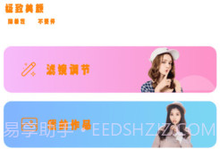 美美秀相机V1.5.13截图