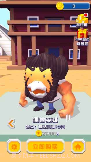 开心跳跳鸡1.16截图