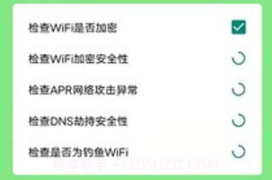 WiFi简单连v2.13截图