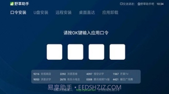 野草助手V1.0.14截图