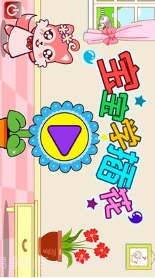 宝宝学插花v1.70.20截图