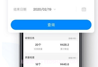 天虹智能助手v1.3.15截图