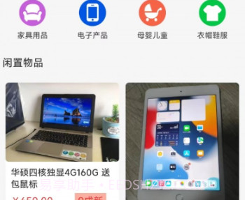 香香市集v1.0.14截图
