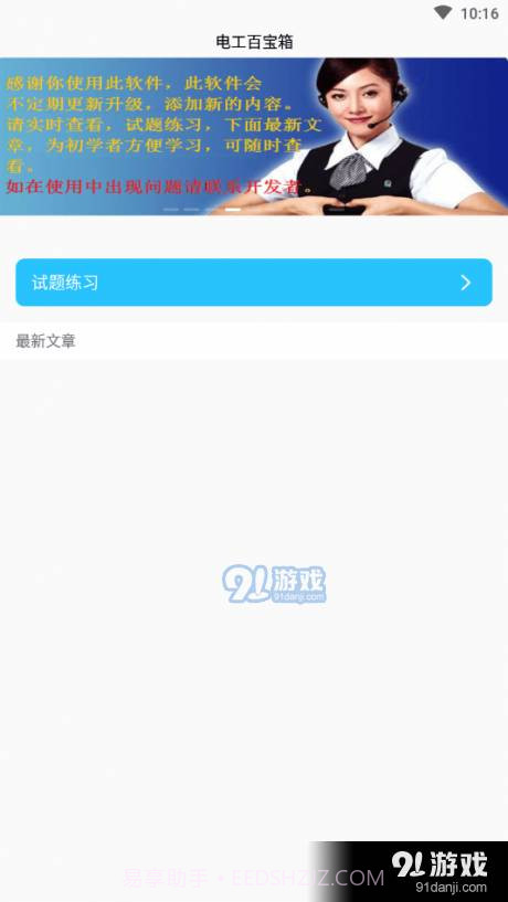 电工百宝箱2.9截图