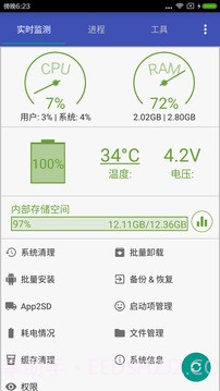 加速清理助手免费版v1.38截图