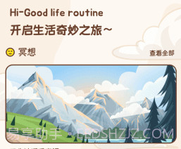吸风饮露轻断食v1.0.17截图