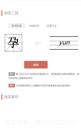 文案狗免费版3.9.13截图