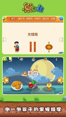 宝宝节日拼图2.11.19截图