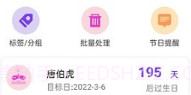 生辰时钟v1.0.15截图
