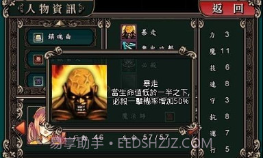 魔剑镇魂曲英雄之泪v1.1.17截图