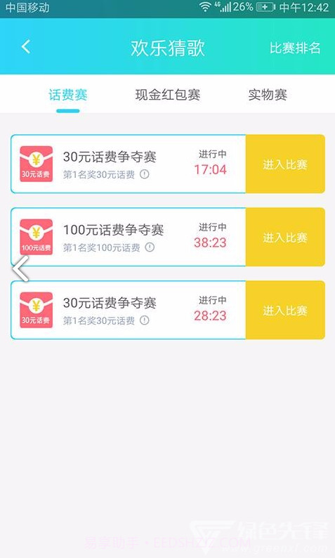 暖心话题瓶(乐亿点暖心话题瓶)V1.10.9安卓免费版V1.10.10截图