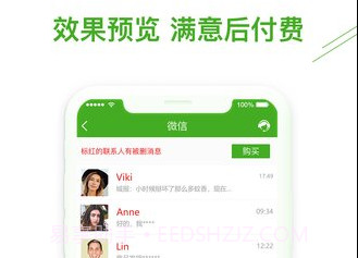 微信恢复助手v1.12截图