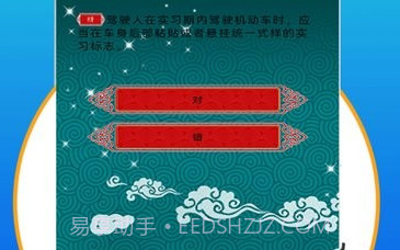 驾考考试科目一v2.0.15截图