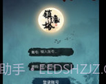 修仙镇魔塔v4.1v4.16截图