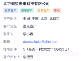 网易外贸通v1.0.17截图