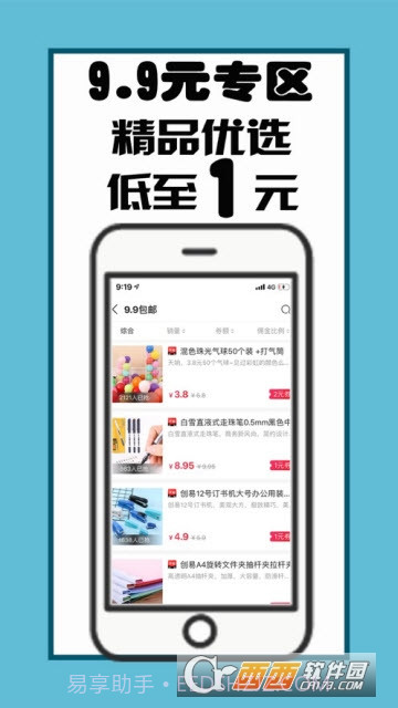 江小生免费版5.6.36截图