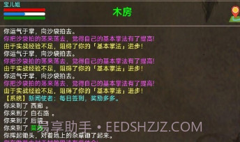 凰洲MUDv1.0.15截图