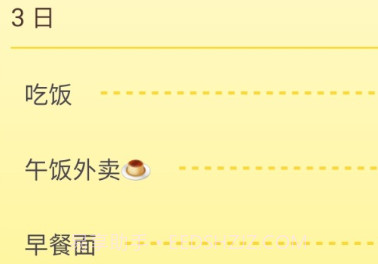 账明v1.13截图