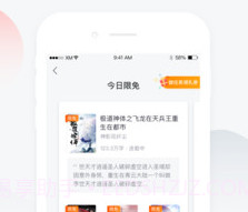 熊猫看书appv8.1.0.13截图