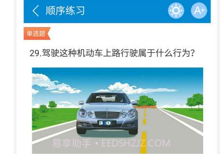 2018驾考驾照宝典软件 9.6v1.12截图