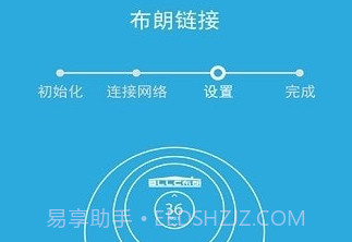 布朗新风系统v0.3.11截图
