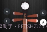琵琶调音神器v1.0.20截图