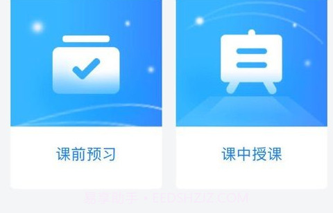 智学伴教育云v1.3.22截图