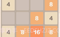 新2048数字V1.11截图