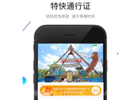 方特预约v5.3.20截图