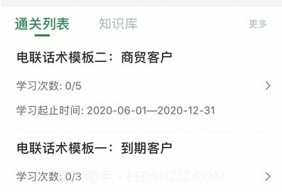 员工一卡通v1.4.12截图