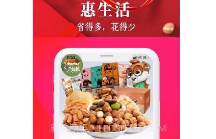 惠喵惠省v6.0.18截图