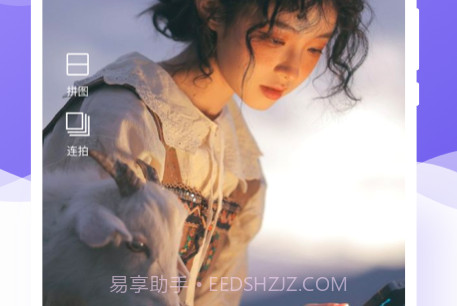 极简相机v1.18截图