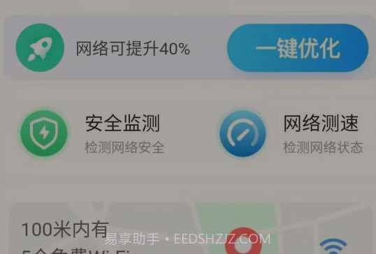 达达WiFi助手v1.8.17截图