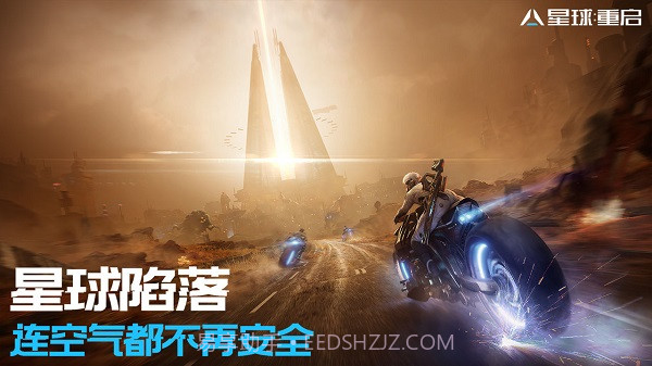星球：重启0.331.3322924截图