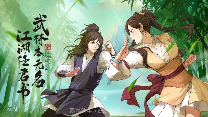 无名江湖折扣渠道服6.13截图