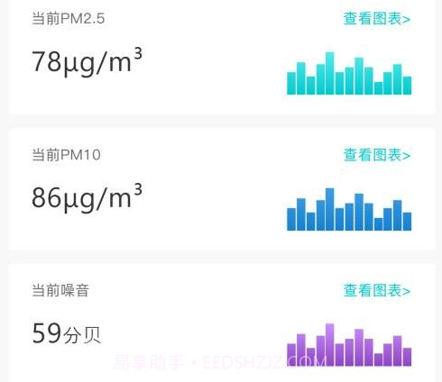 建设云v3.2.20截图