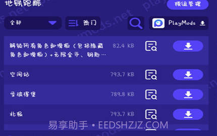 地铁跑酷可切换地图版v3.06.14截图