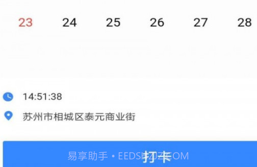 千万职联v1.0.20截图