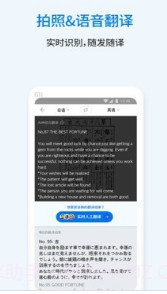 翻译通v20.8.19截图