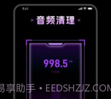 及时清理v1.0.13截图