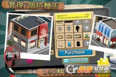 拉面店游戏1.15截图