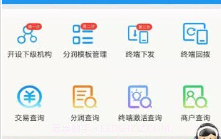HRT展业宝v2.4.16截图