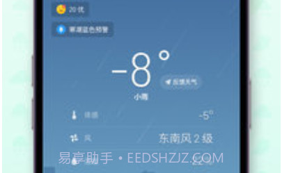 彩云天气2023v5.0.15截图