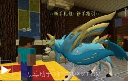 宝可梦世界王国澪v1.12截图