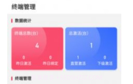 联动大掌柜店铺管理v1.0.21截图