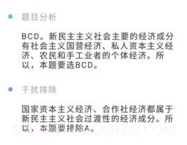 米考试考研政治题库v8.368.17截图