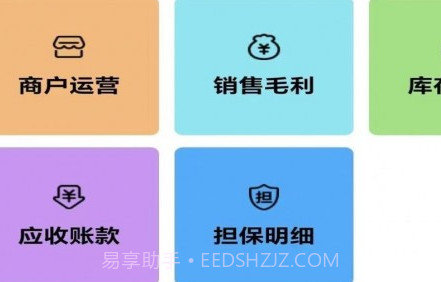 云链果仓v2.2.16截图